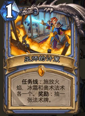 炉石传说暴风城下的集结任务线攻略：暴风城下的集结任务卡组推荐[多图]图片2