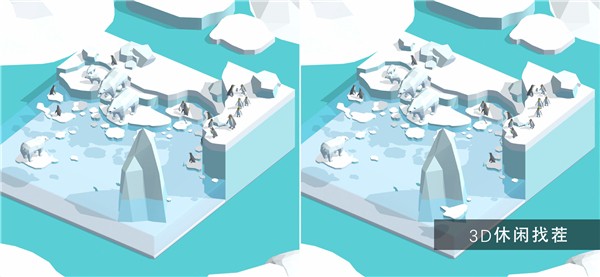 3d找茬app下载最新版