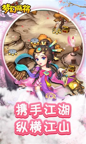 梦幻萌将下载旧版本安装