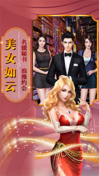 我做夫人那些年2都市物语下载