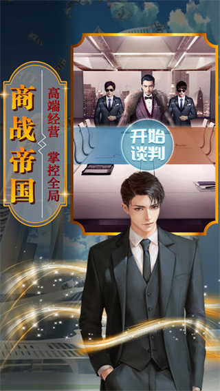 我做夫人那些年2都市物语下载