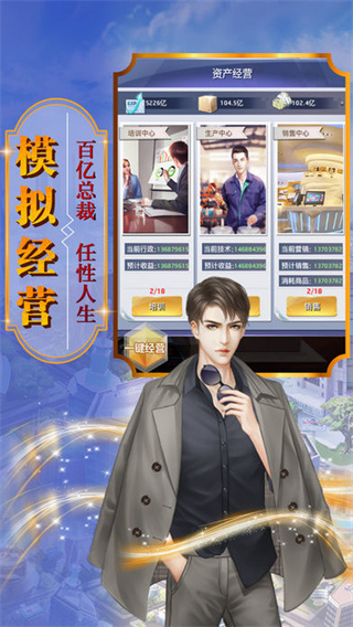 我做夫人那些年2都市物语下载