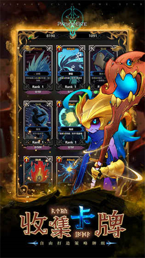 命运之路下载中文版