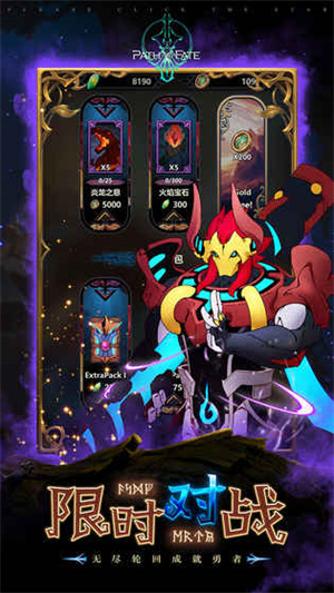 命运之路下载中文版