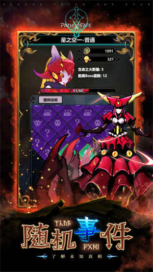 命运之路下载中文版