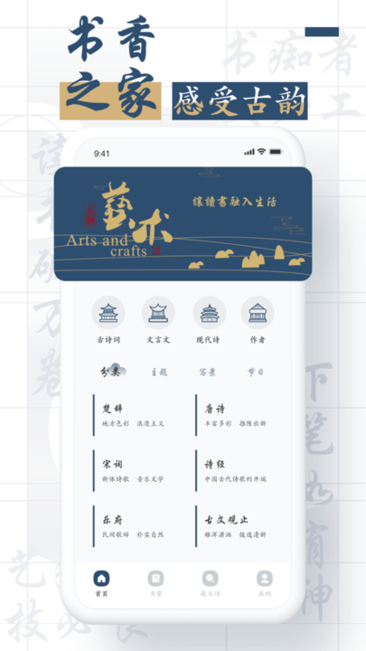 书香之家2023最新下载