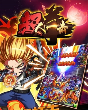 超人一击下载安卓版本