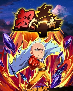 超人一击下载安卓版本