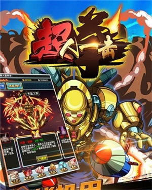 超人一击下载安卓版本