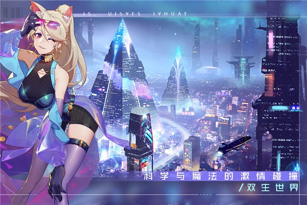 双生幻想最新安卓版本