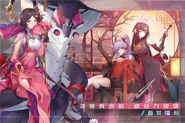 双生幻想最新安卓版本