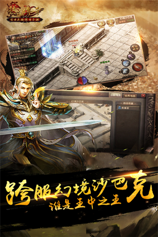 热血传奇手游变态版