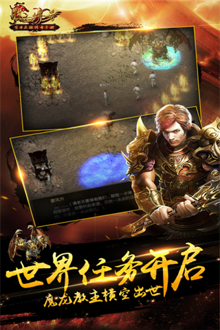 热血传奇手机版2023版下载