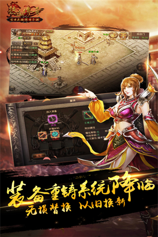 热血传奇手机版2023版下载