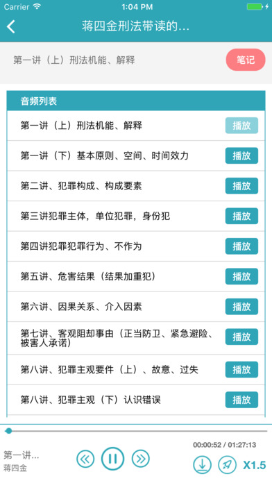 觉晓法考安卓版2023下载