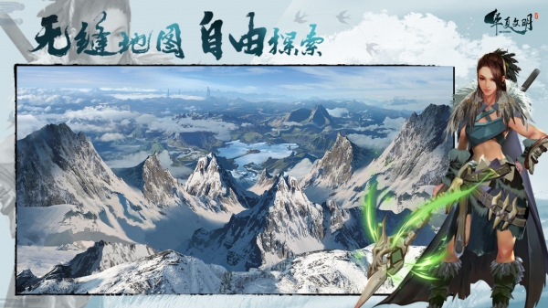 虚幻与现实华夏文明游戏下载手机版