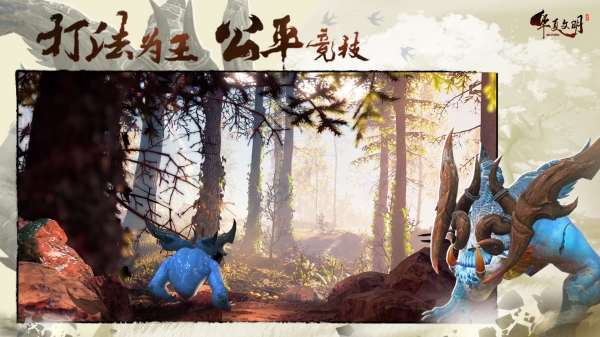 虚幻与现实华夏文明苹果下载免费版