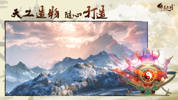 虚幻与现实华夏文明苹果下载免费版