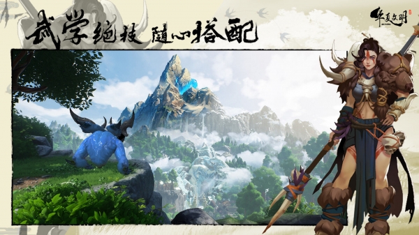 虚幻与现实华夏文明苹果下载免费版