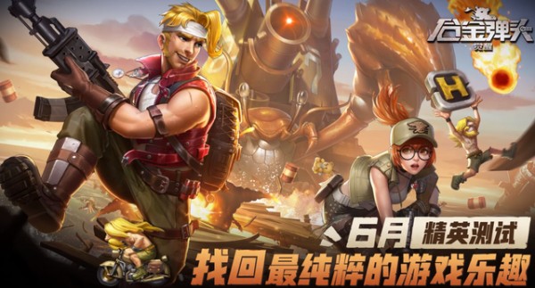 合金弹头觉醒最新下载免费版