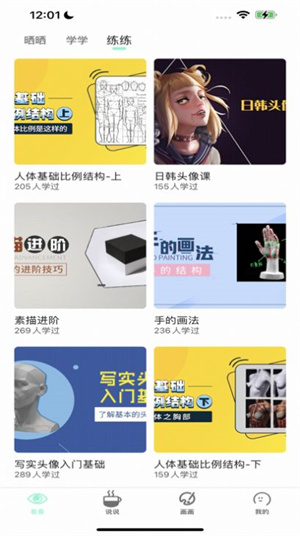 无染二次元app下载绿幕版