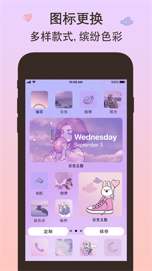 百变主题下载手机版