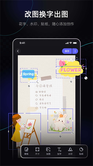 美图设计室下载手机版