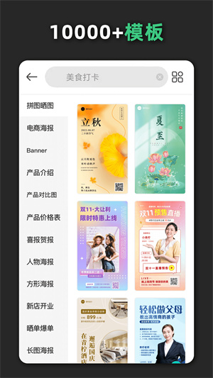 青柠设计下载手机app