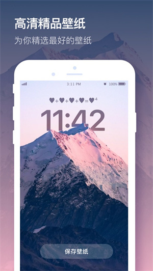 米克锁屏下载苹果app