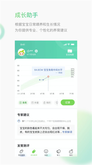 小豆苗下载安卓app