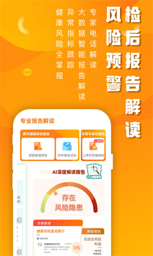 优健康下载安卓app