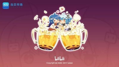 哔哩哔哩APK下载