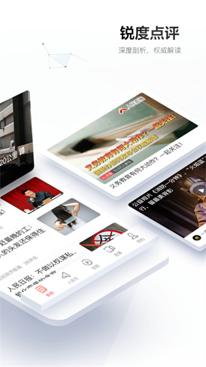 人民日报下载安卓app