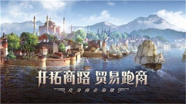 大航海时代海上霸主下载安装2023版本