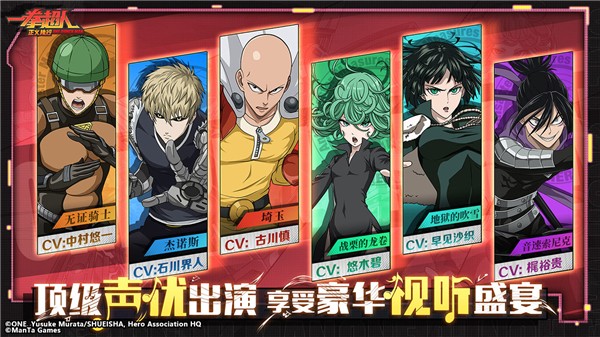 一拳超人正义执行安卓版下载最新版