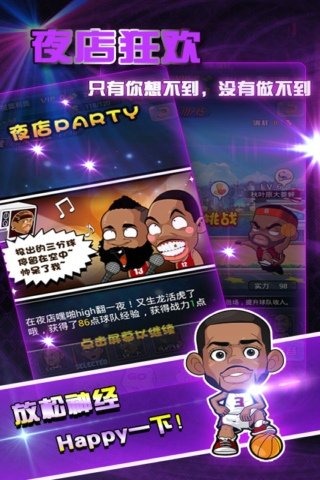 全民大灌篮手游