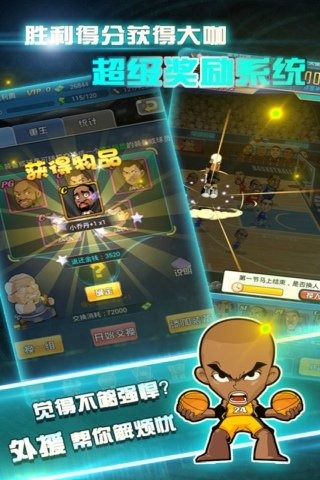 全民大灌篮手游官方版