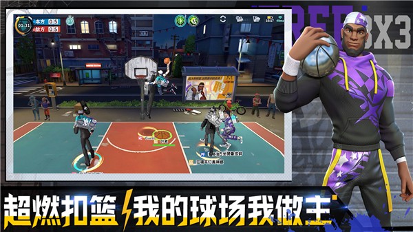 全民大灌篮最新安卓下载