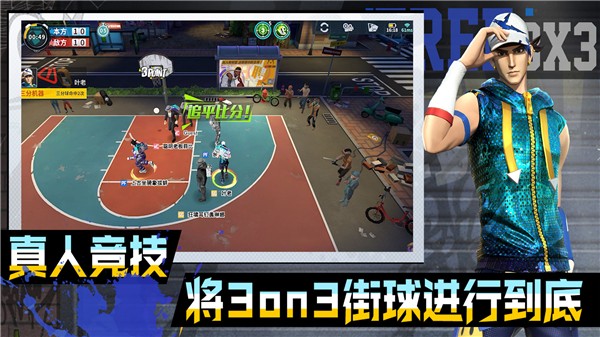 全民大灌篮最新安卓下载
