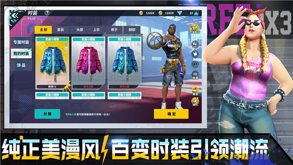 全民大灌篮最新安卓下载