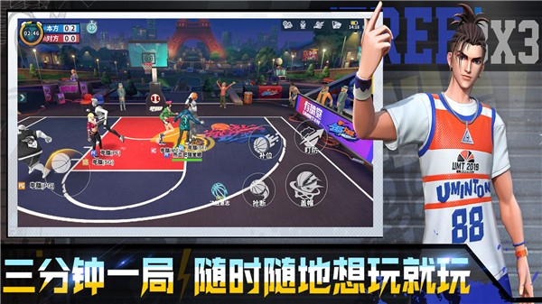 全民大灌篮最新安卓下载