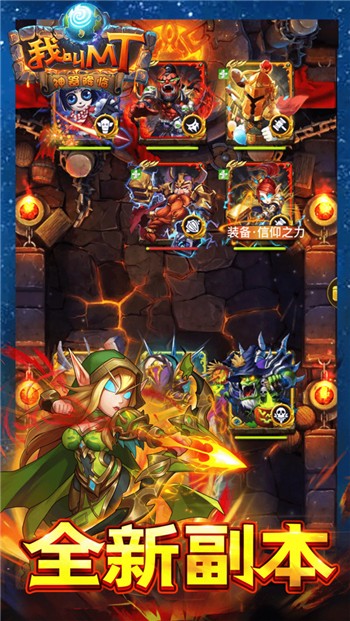 我叫mt5手游腾讯版app最新版下载