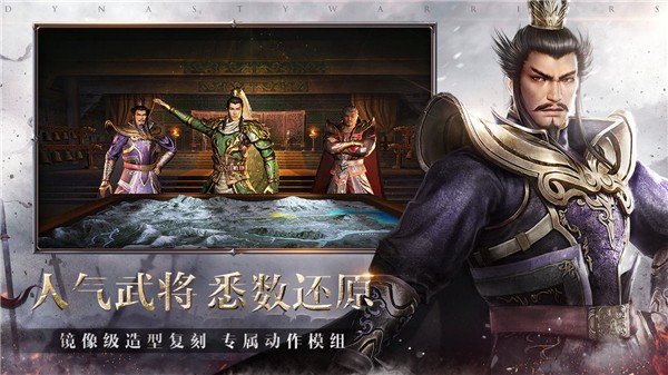 真三国无双霸手机版2023最新版本安卓版