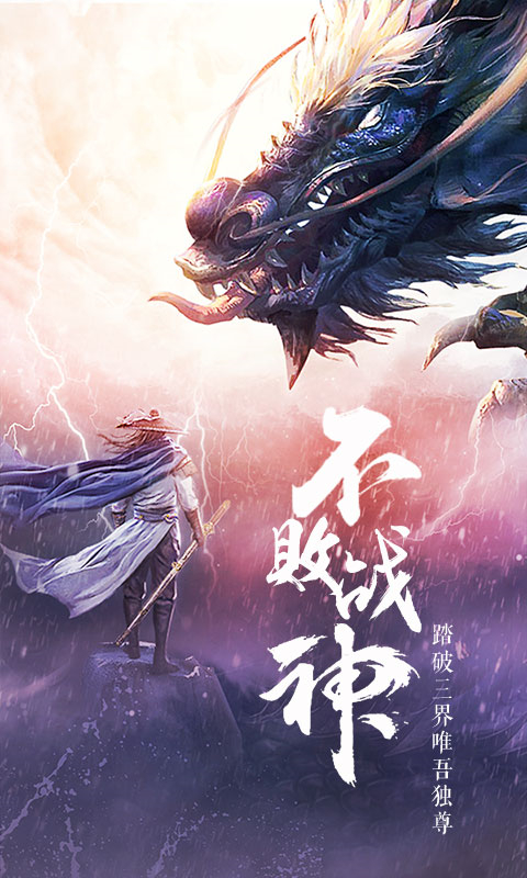 仙侠情缘手游无限元宝版下载苹果版