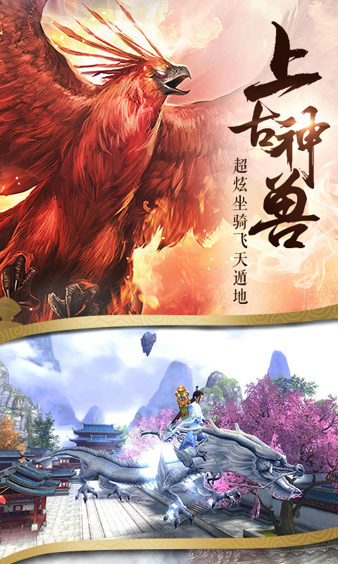 仙侠情缘手游无限元宝版下载苹果版