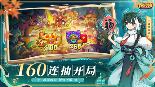 我的勇者下载苹果版