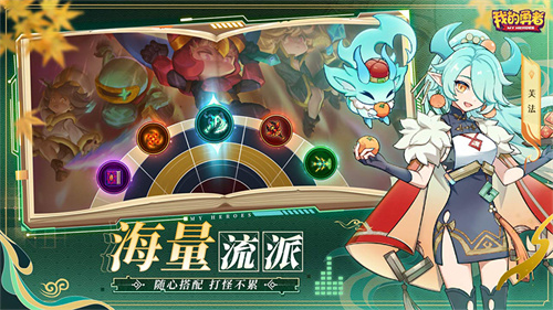 我的勇者下载苹果版