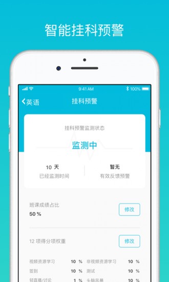 云班课app2023最新版下载