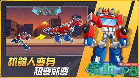 其乐变身吧机器人免费版