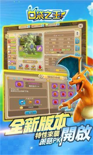 口袋之王下载安卓手机版